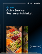 Global Quick Service Restaurants Market 2026-2030