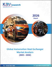 Global Automotive Heat Exchanger Market Size, Share & Industry Analysis Report By Type, By Propulsion, By Vehicle Type, By Regional Outlook and Forecast, 2025 - 2032