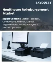 Healthcare Reimbursement Market Size, Share, and Growth Analysis, By Claims Type (Public Claims, Private Claims), By Service Provider, By Payer Type, By Deployment Model, By Sales Channel, By Region - Industry Forecast 2026-2033
