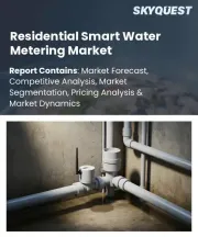 Residential Smart Water Metering Market Size, Share, and Growth Analysis, By Technology, By Meter Type, By Component, By Communication Network, By Application, By Region - Industry Forecast 2026-2033