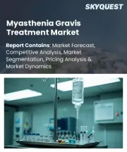Myasthenia Gravis Treatment Market Size, Share, and Growth Analysis, By Treatment Type, By Disease Type, By Route of Administration, By Distribution Channel, By End User, By Patient Type, By Region - Industry Forecast 2026-2033