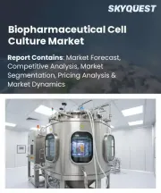 Biopharmaceutical Cell Culture Market Size, Share, and Growth Analysis, By Product Type (Media, Reagents and Supplements), By Cell Type, By Culture Type, By Application, By End User, By Region - Industry Forecast 2026-2033