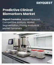 Predictive Clinical Biomarkers Market Size, Share, and Growth Analysis, By Biomarker Type (Genomic Biomarkers, Proteomic Biomarkers), By Clinical Application, By End User, By Region - Industry Forecast 2026-2033