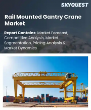 Rail Mounted Gantry Crane Market Size, Share, and Growth Analysis, By Type, By Lift Capacity, By Technology, By Power Source, By Span Width, By Application, By End User, By Region - Industry Forecast 2026-2033
