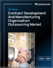 Global Contract Development And Manufacturing Organization Outsourcing Market 2026-2030