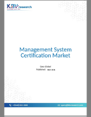 Global Management System Certification Market Size, Share & Industry Analysis Report By Enterprise Size, By Certification Type (Quality Management, and Environmental Management ), By Industry, By Regional Outlook and Forecast, 2026 - 2033