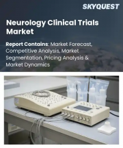 Neurology Clinical Trials Market Size, Share, and Growth Analysis, By Phase (Phase I, Phase II), By Study Design (Interventional Studies, Observational Studies), By Indication, By Sponsor, By Region - Industry Forecast 2026-2033