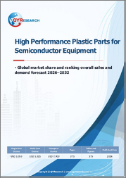 High Performance Plastic Parts for Semiconductor Equipment - Global Market Share and Ranking, Overall Sales and Demand Forecast 2026-2032