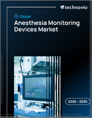 Global Anesthesia Monitoring Devices Market 2026-2030