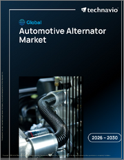 Global Automotive Alternator Market 2026-2030