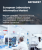 European Laboratory Informatics Market Size, Share, and Growth Analysis, By Product (Laboratory Information Management System (LIMS), Electronic Lab Notebook (ELN)), By Mode of delivery, By Component, By End-user, By Country- Industry Forecast 2026-2033