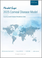 2025 Corneal Disease Model: Country-Level Disease Prevalence Data