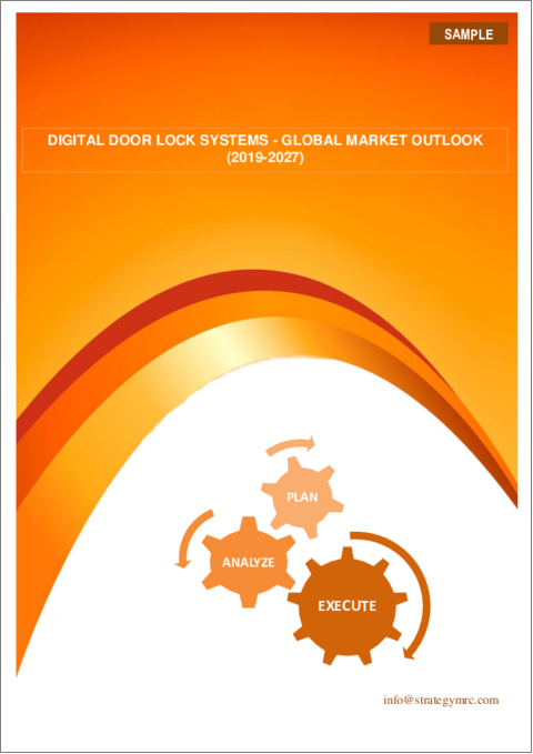 Digital Door Lock Systems- Global Market Outlook (2019-2027)